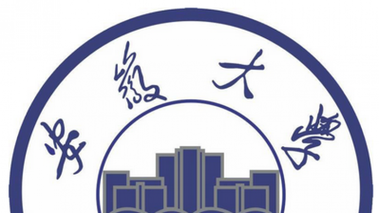 【面向全国招聘】安徽大学2020年孔子学院专职教师招聘公告