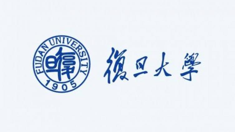 【面向校内外】复旦大学2022年招募孔子学院专职教师