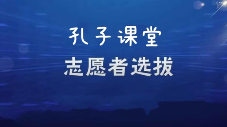 华北水利水电大学招募6-8名2023年孔子学院中文教师志愿者（持CTCSOL优先）