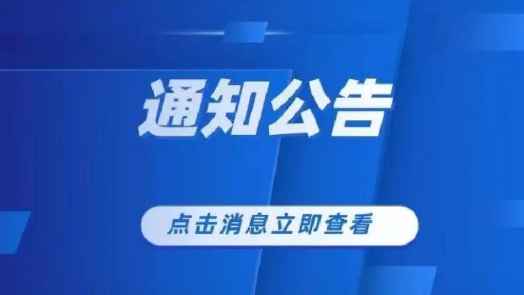 2023年9月CTCSOL《国际中文教师证书》笔试报考通知