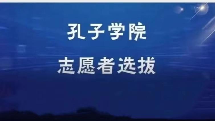 【归国志愿者可申请】上海大学招募26名孔子学院志愿者（泰国、爱尔兰、土耳其、巴林、巴西岗位，持CTCSOL优先）