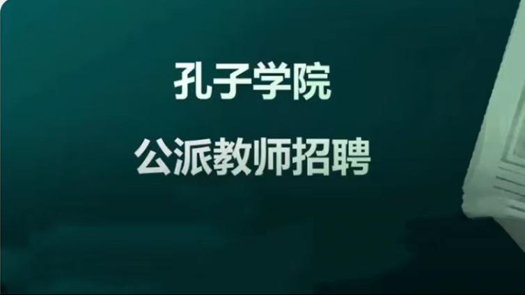 【面向校内外，截至12月15日】哈尔滨师范大学招募19名2026年孔子学院公派教师（英国岗位，持CTCSOL优先）